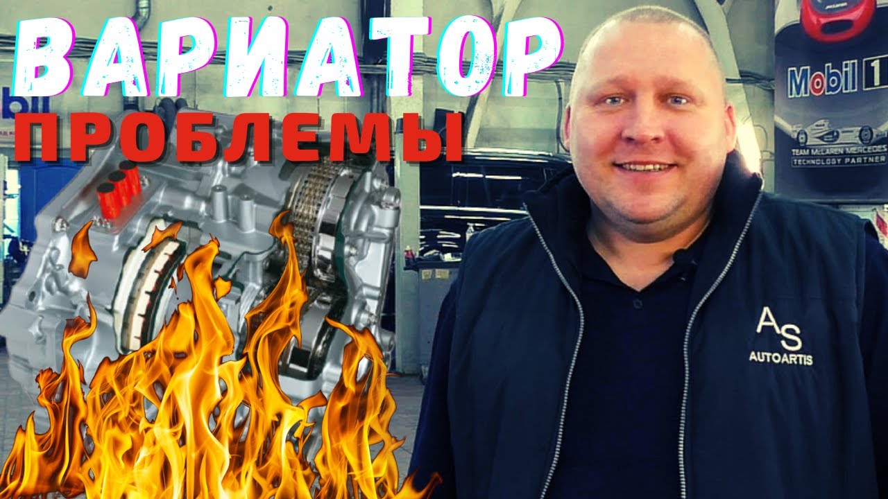 ❌ НЕИСПРАВНОСТИ ВАРИАТОРА (CVT). ПОЛОМКИ ВАРИАТОРА. Что нужно знать? смотреть онлайн