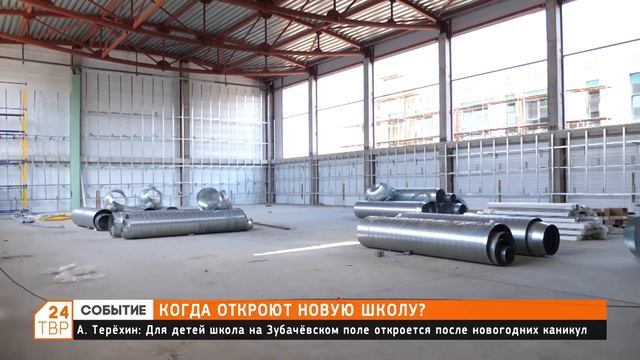 Когда откроют новую школу?