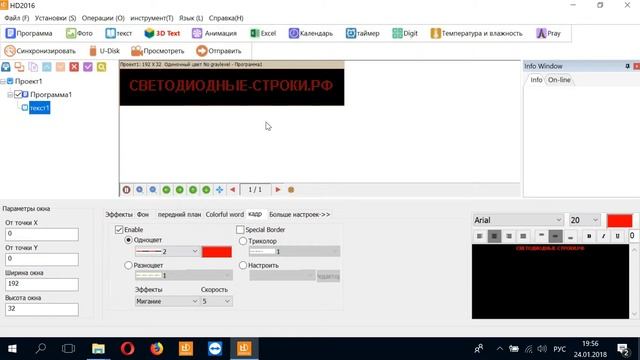 Рамка для текста на бегущей строке. Светодиодные Строки рф смотреть онлайн