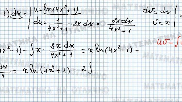 Интегралы/№_1/вар_9/из_задачника_Кузнецова смотреть онлайн