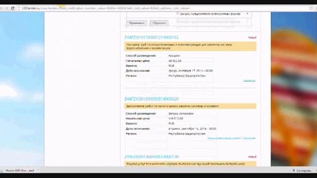 строительный тендер смотреть онлайн