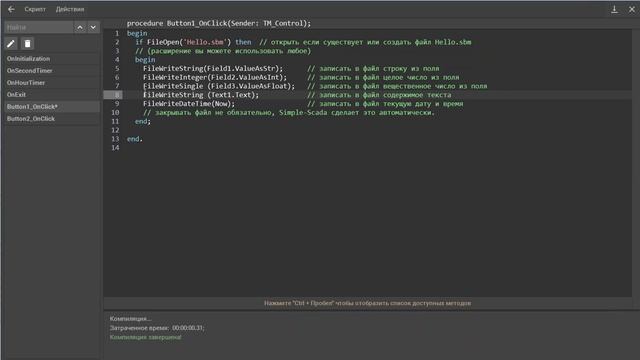 Simple-Scada 2. Скрипты - часть 3. смотреть онлайн