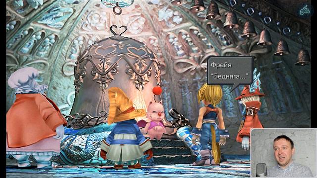 Final Fantasy IX - Прохождение. Часть 20: Грот Гизамалук. Муглы молодожены. Орех Купо. Роба Лордов смотреть онлайн