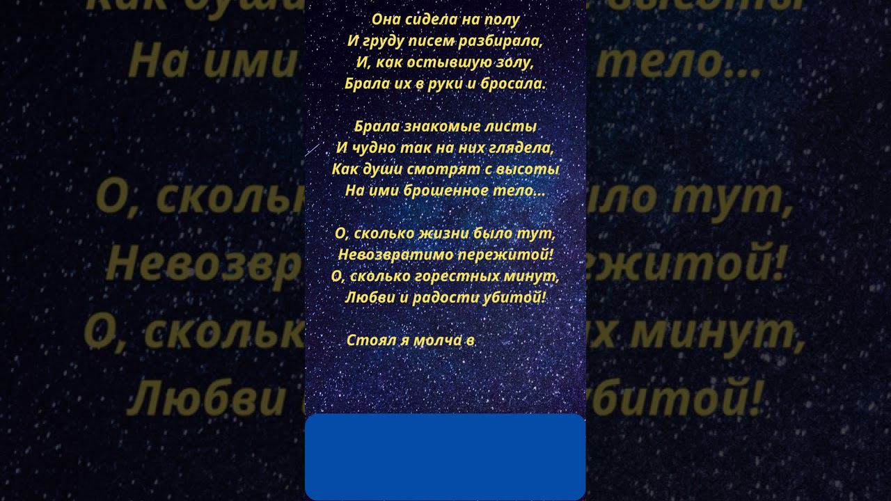 Она сидела на полу. Тютчев Фёдор. смотреть онлайн