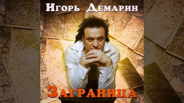 Доктор время