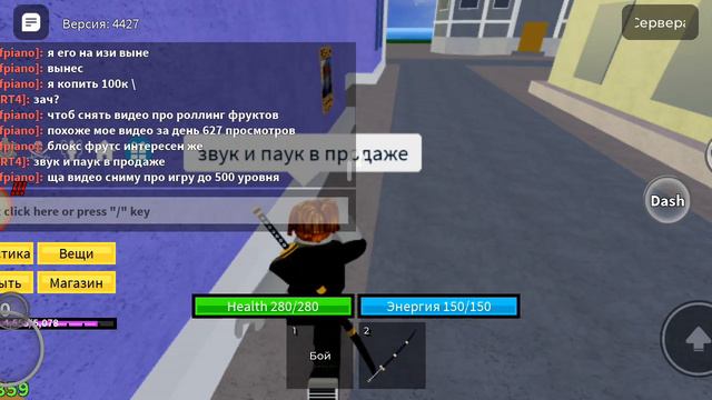 играю с другом в блока фрукт