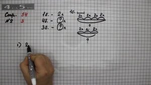 Страница 54 Задание 3 – Математика 2 класс Моро М.И. – Учебник Часть 2