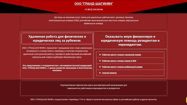 купить российский виртуальный номер смотреть онлайн