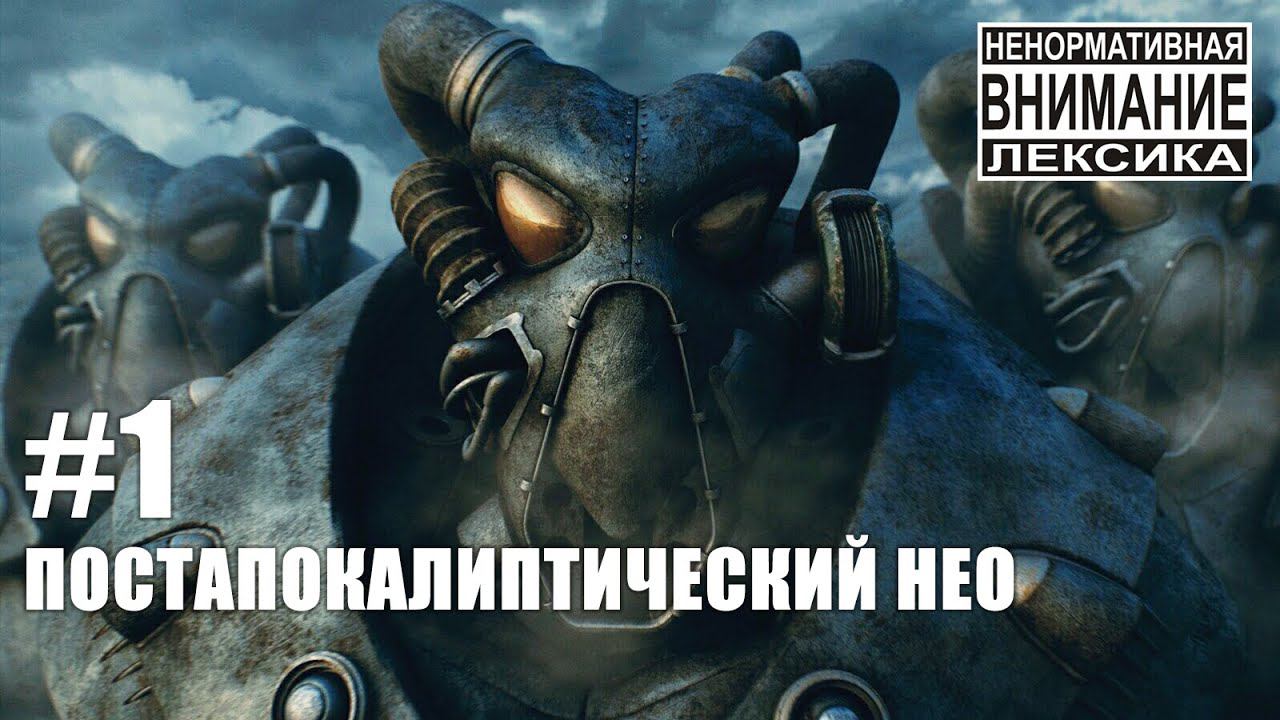 Прохождение Fallout 2 #1: Входи, Избранный, ты должен об этом услышать