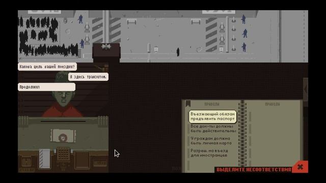 E05 Papers, Please! - Задержать! смотреть онлайн