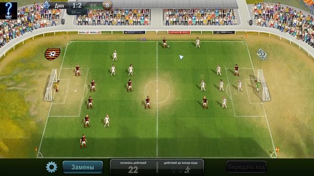 Football, Tactics & Glory на русском. Часть 4. "Кубок Престижа 2017" смотреть онлайн