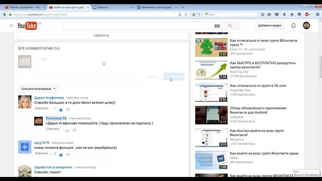 Как писать жирным шрифтом на youtube. Меняем ютуб шрифт КОММЕНТАРИИ смотреть онлайн