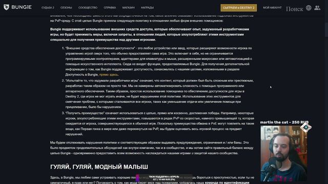 Бутылка за XIM, Баны, Изменения испытаний Осириса Destiny 2 Конец Света TWAB смотреть онлайн