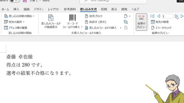 【Word】差し込み印刷のルールで簡単な条件分岐を使おう смотреть онлайн