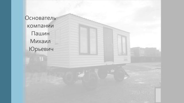Вагон дом на шасси, вагончики бытовки смотреть онлайн