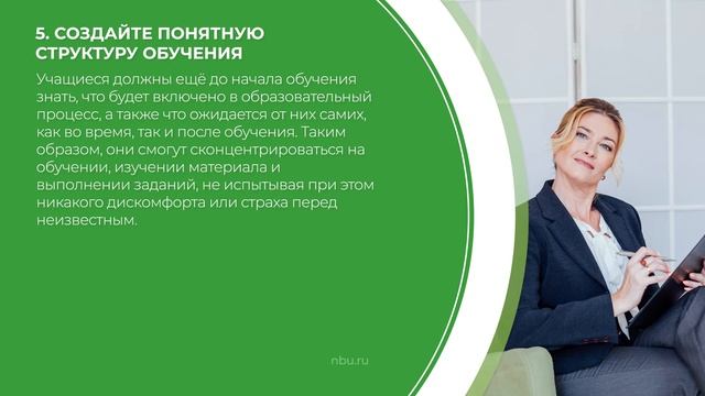 Дистанционный курс обучения «Педагогическая психология» - 10 секретов эффективного обучения смотреть онлайн