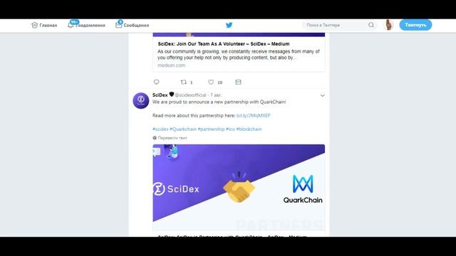 Scidex - обзор команды и социальной активности смотреть онлайн