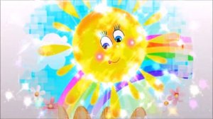 "Светит солнышко для всех - светит одинаково..." Лето впереди! Детская песенка.