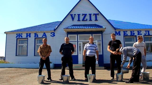 Тайынша Ice Bucket Challenge (VIZIT) смотреть онлайн