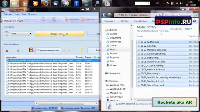 Объединение нескольких mp3 в WAV смотреть онлайн