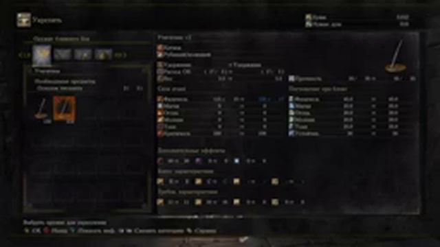 Драконье поместье _ DarkSouls3 #2