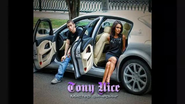 Tony Nice - Master Spensor - Alee смотреть онлайн