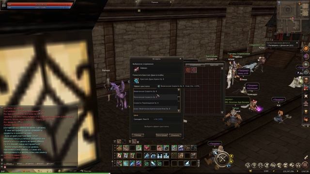 Заточка, синтез, покупка пета и оружия / серия за сильфа в Lineage 2 essence смотреть онлайн