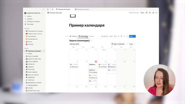 ГИД ПО NOTION КАЛЕНДАРЮ // Как пользоваться, настройки, как поменять цвет, обзор функций смотреть онлайн