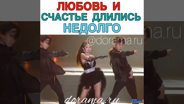 Любовь и счастье длились недолго смотреть онлайн
