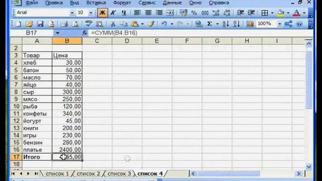Excel: Как посчитать сумму чисел в столбце или строке в Эксель (автосумма, сложить) смотреть онлайн