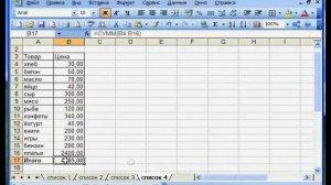 Excel: Как посчитать сумму чисел в столбце или строке в Эксель (автосумма, сложить)