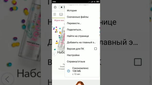 Как вынести на рабочий стол значок сайта Батэль смотреть онлайн