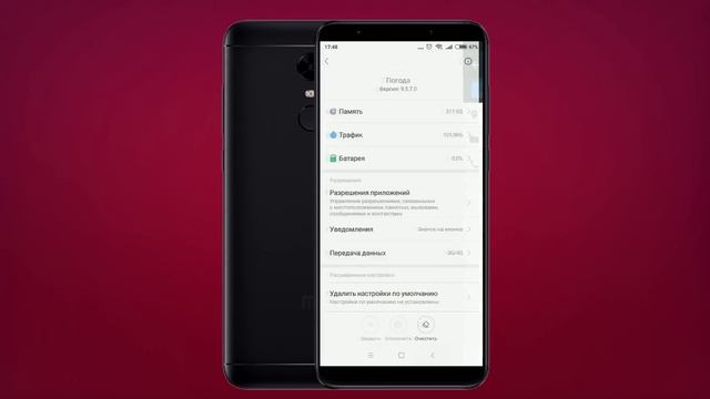 РЕШЕНИЕ ПРОБЛЕМ С ПРИЛОЖЕНИЕМ "ПОГОДА" НА УСТРОЙСТВАХ XIAOMI смотреть онлайн