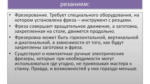 Технология обработки металлов резания смотреть онлайн