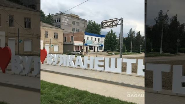 Yaşa Valkaneşim! Marina Radiş, Genadiy Mitiş смотреть онлайн