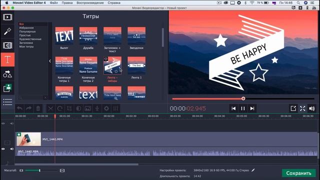 MOVAVI VIDEO EDITOR: ВИДЕОРЕДАКТОР ДЛЯ НАЧИНАЮЩИХ ЮТУБЕРОВ