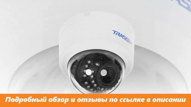 IP-камера TRASSIR [TR-D3123IR2 v4] смотреть онлайн