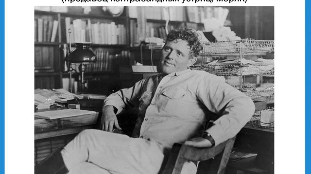 Кем работали великие писатели