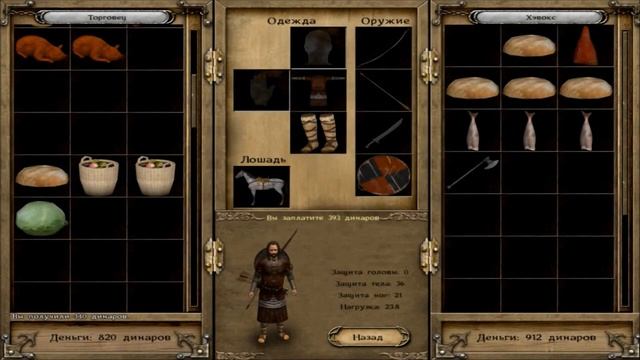 Рыцарский турнир [Mount&Blade #2] смотреть онлайн