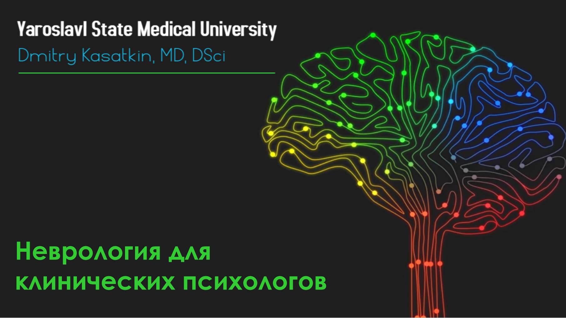 A2 КП 3.1 Когнитивные функции: общие понятия смотреть онлайн