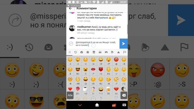 Как вставлять смайлики в инстаграм /How to paste in instagram смотреть онлайн