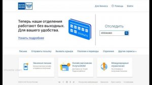 Как узнать от кого пришло письмо