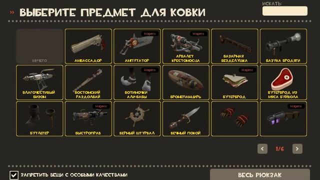 Крафт AWP (Слонобой) в Team Fortress 2 смотреть онлайн