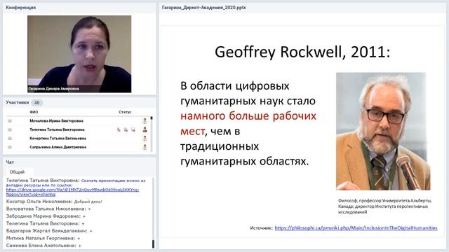 Образование в области Digital Humanities цифровых гуманитарных наук что, зачем, для кого