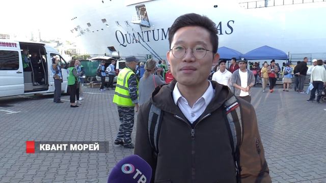 Лайнер-гигант "Quantum of the Seas" посетил Владивосток смотреть онлайн