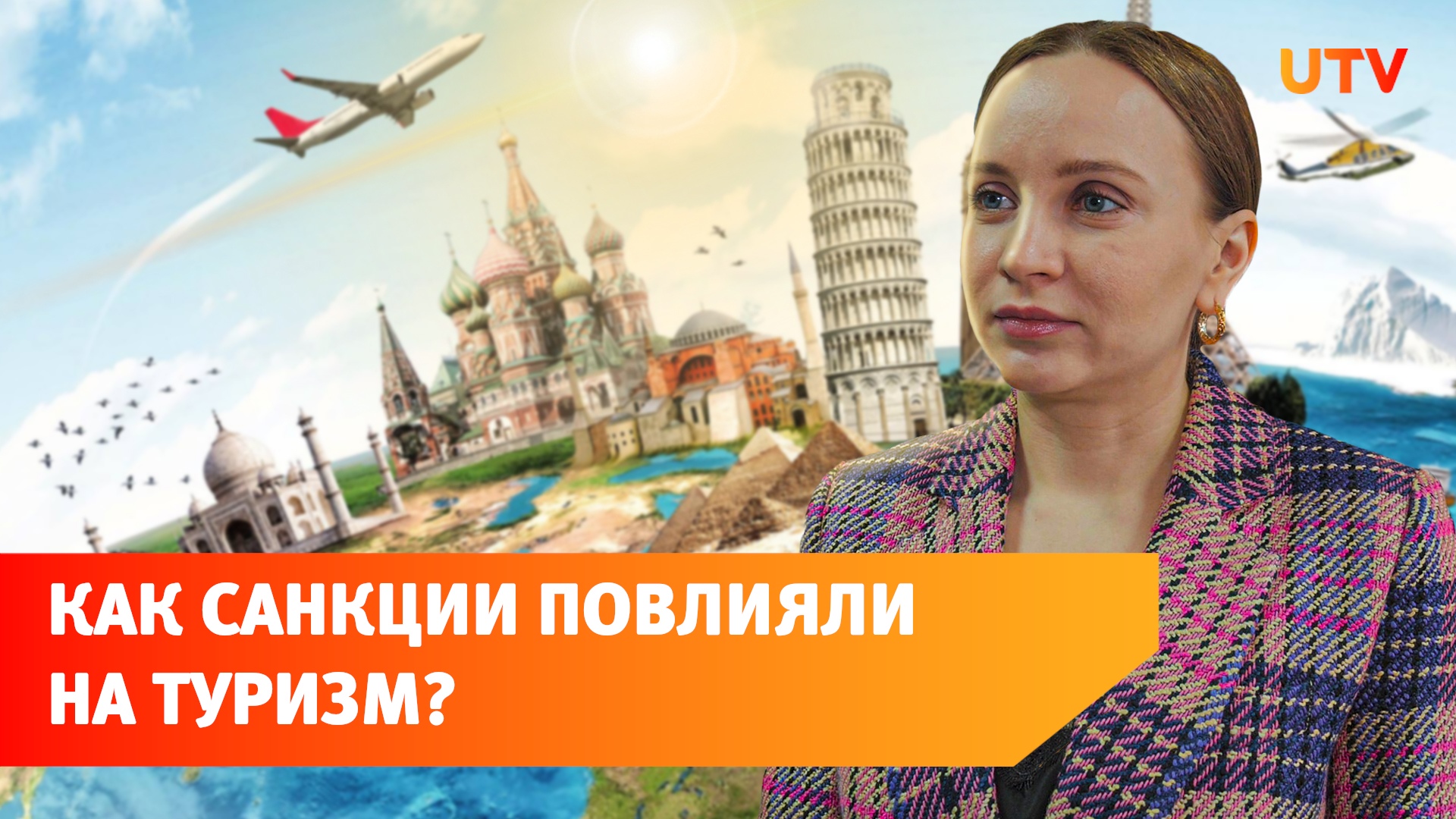 Телеканал UTV