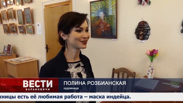Картины и маски мифологических существ можно увидеть в Барановичах смотреть онлайн