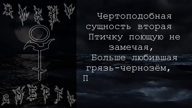 Стихотворение "Чиж и свинья" автора Д.А.Грицай смотреть онлайн