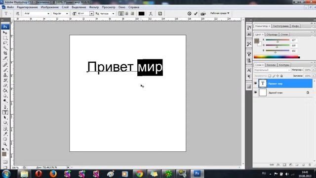 Создаем текст в фотошопе и применяем к нему разные параметры и эффекты смотреть онлайн