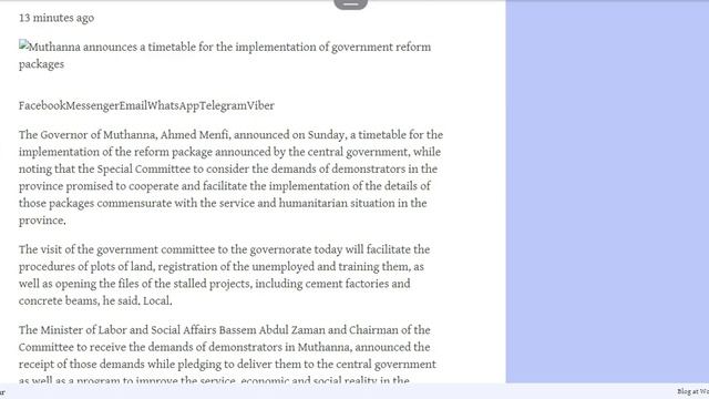 Babylonian Movement "Serious Intel to Remove President Saleh" смотреть онлайн